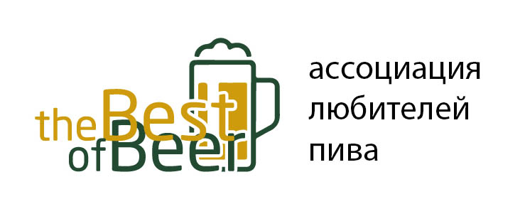 новости от Ассоциации Любителей Пива THE BEST OF BEER и компании InterPortfolio