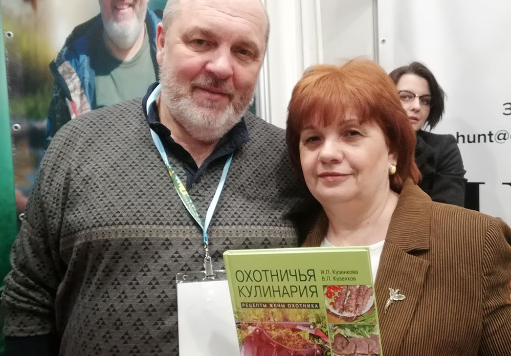 О чём написала свою книгу жена самого известного российского охотника Валерия Кузенкова