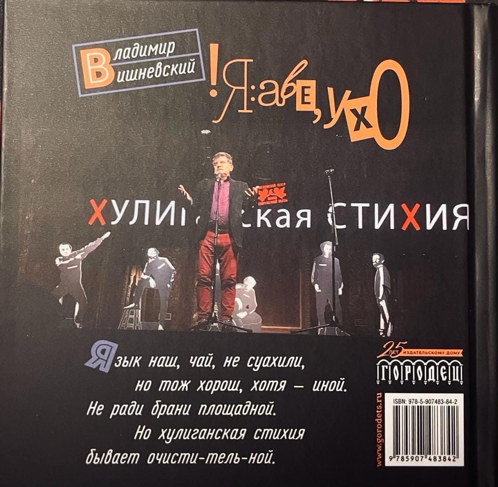 книга от Владимира Вишневского с автографом и по почте