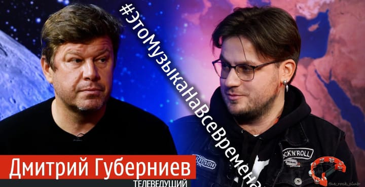 Смотрите «Эпизод № 59 Дмитрий Губерниев» на YouTube