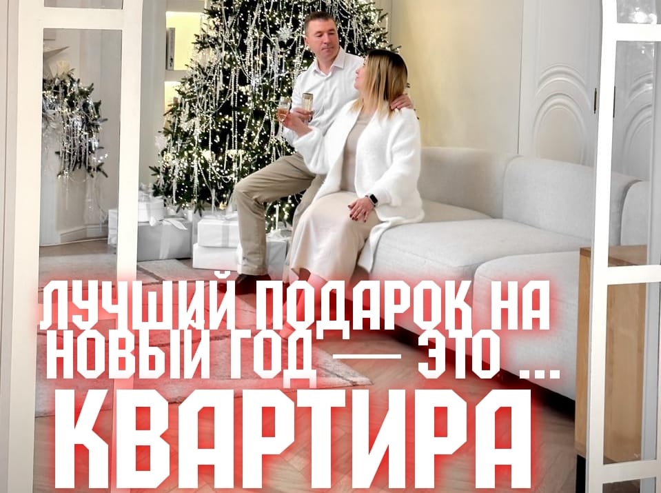 риэлтор Екатерина Олейник —  если квартиру подарили, важно знать один момент, о котором часто забывают — налоги.