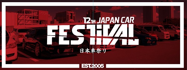 14-16 июля — клуб ДЕЛОВЫЕ ЛЮДИ приглашает на автошоу JapanCarFest 2017
