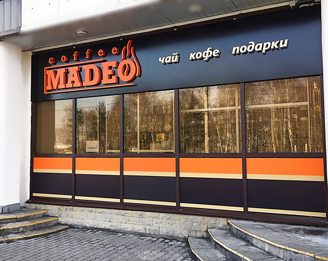 В Москве появился новый фирменный магазин кофе MADEO по адресу…