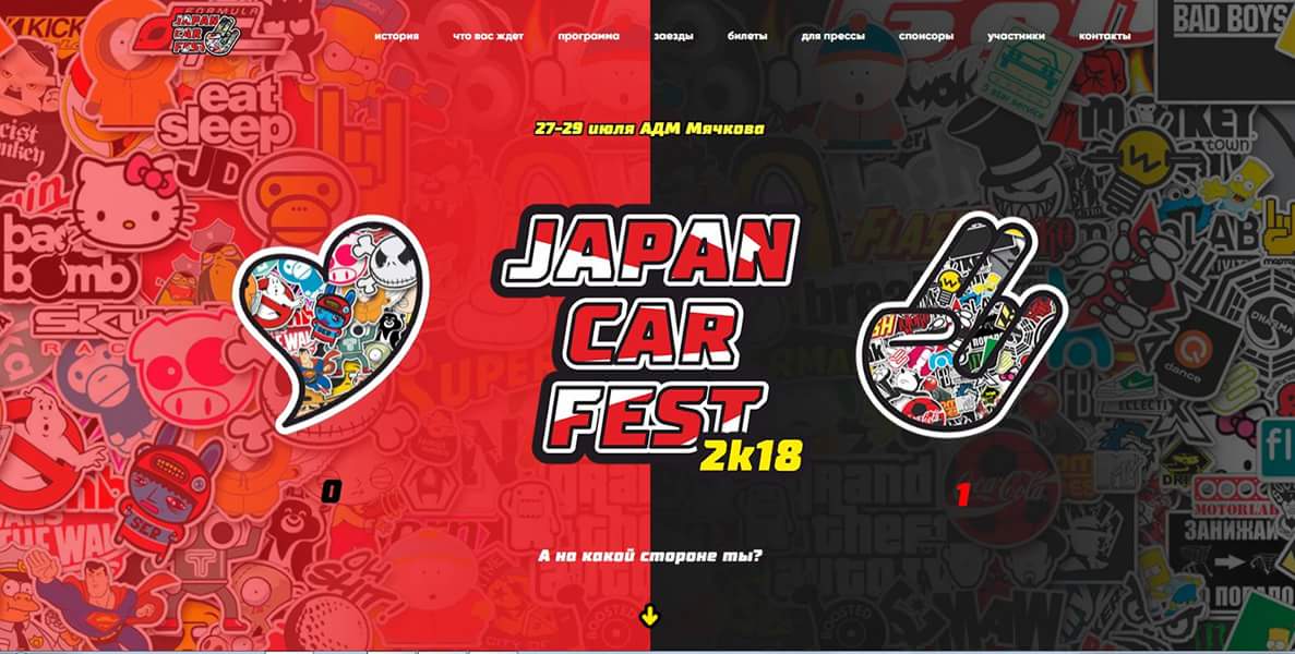 Ну что, Большая Японская Семья! начинаем JAPFEST 2018! / самое большое автошоу