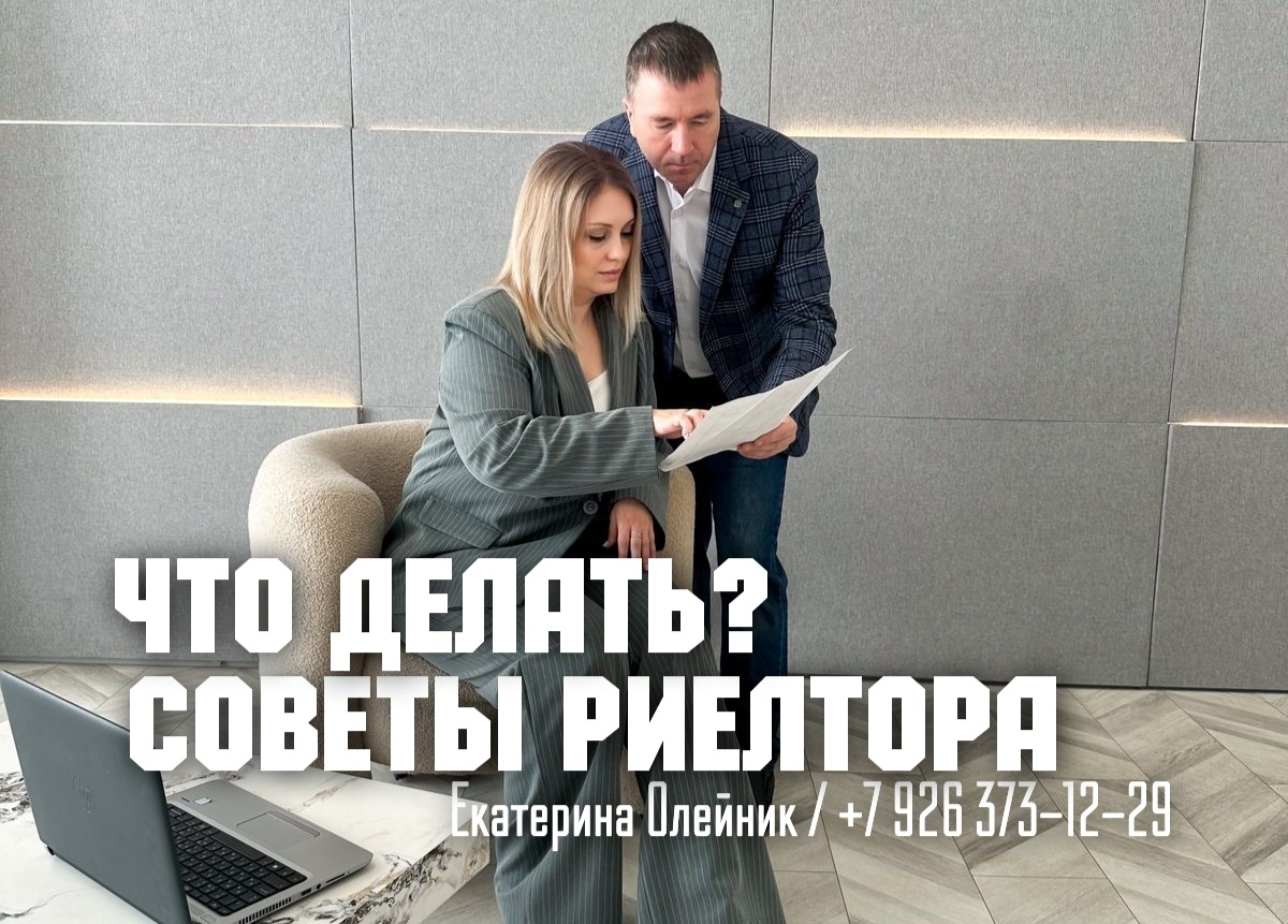 советы риелтора Екатерины Олейник — Что делать, если застройщик не сдаёт дом в срок?